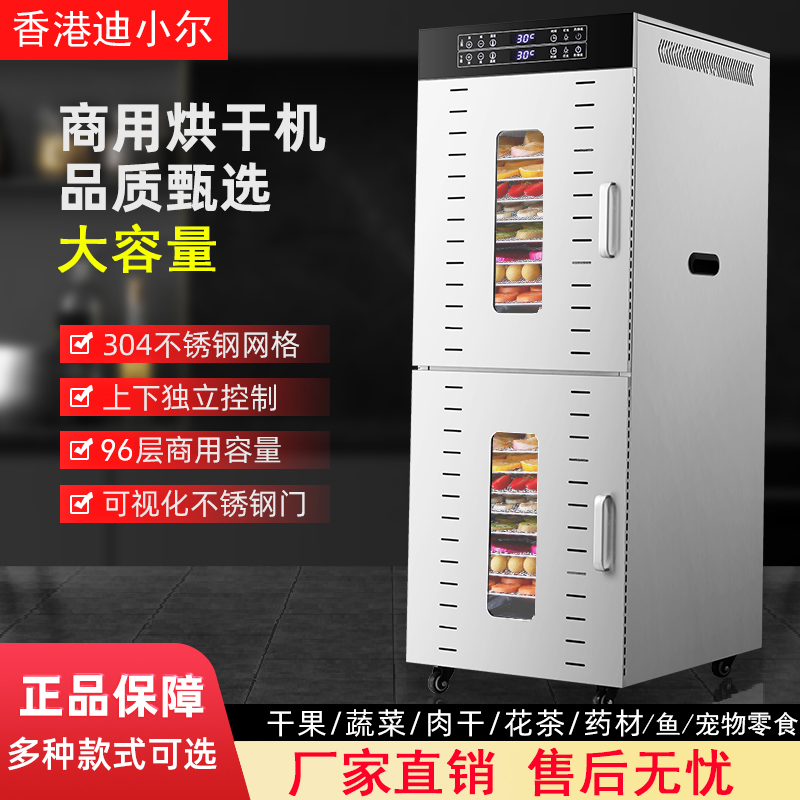 大型食品烘干机商用大容量宠物零食竹笋干燥机果蔬香肠腊肠风干箱