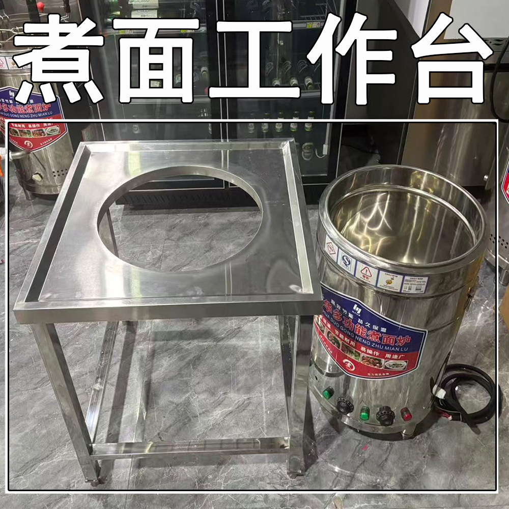 煮面操作台不锈钢开孔加厚定制煮面炉配套台面整体焊接免安装