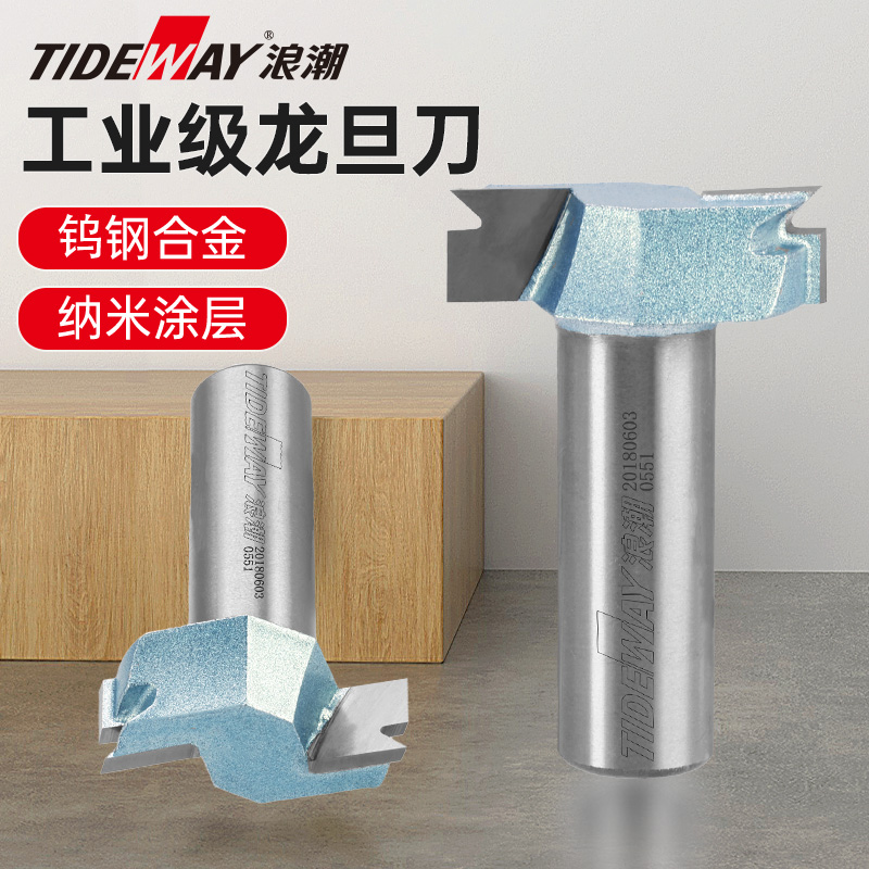 浪潮龙旦刀工业级红木家具槽刀