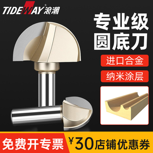 浪潮专业级圆底刀木工刀具修边机雕刻机铣锁孔刀数控合金铣刀开槽