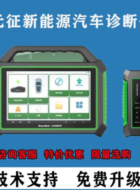 新能源电脑检测仪电池包数据分析X431EV-P01诊断仪解码器