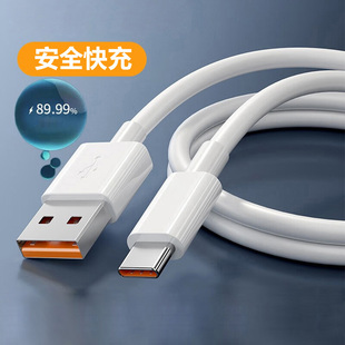 C接口安全快充手机充电线支持安全快充适用华为小米OPPOvivo 宣界数据线Type 阿里官方自营