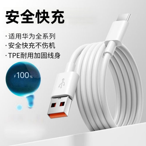 【阿里官方自营】宣界Type-C接口快充数据线适用华为小米vivo/OPPO手机通用1米
