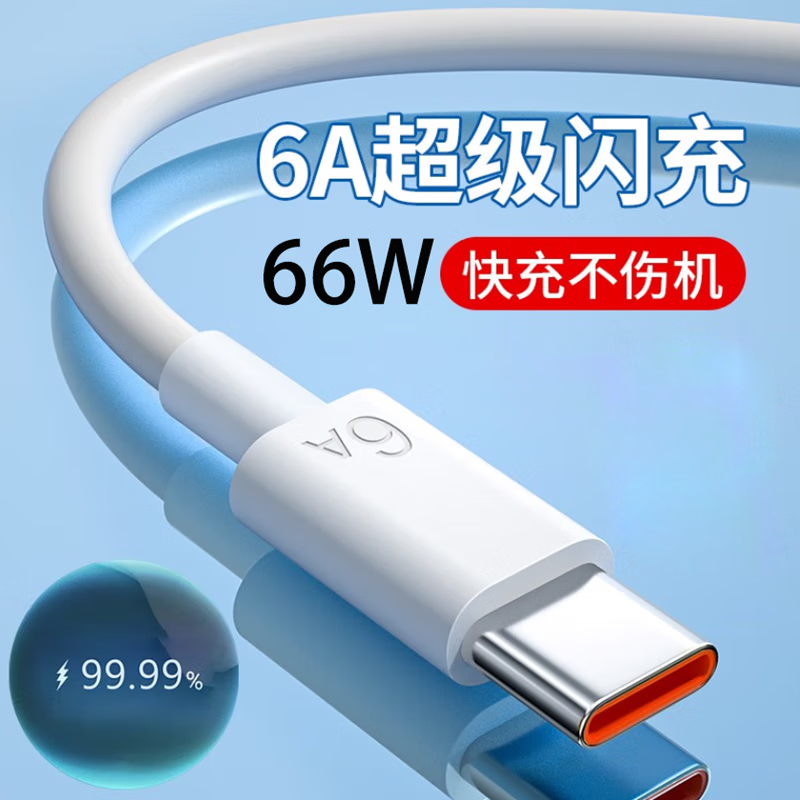 快充数据线宣界6a超级快充