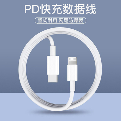 【阿里官方自营】宣界适用于苹果iPhone14加长2米20W数据线13快充12充电器冲11promax手机PD充电线