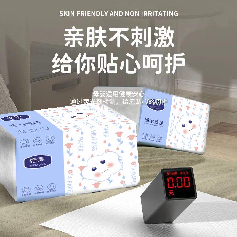 抽纸卫生纸餐巾纸家用实惠装