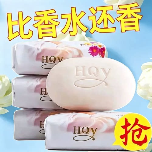 茉莉花香润肤保湿清洁手工皂