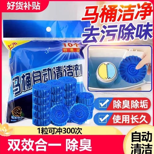 【10颗装】洁厕灵蓝泡泡马桶清洁剂厕宝除臭家用卫生间清香型球块