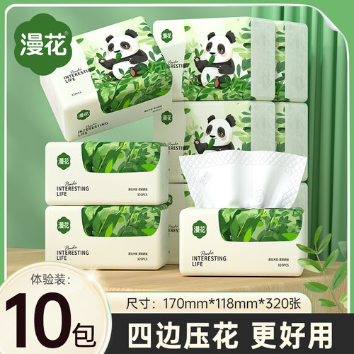 漫花抽式抽纸卫生纸巾纸抽整箱家用层层加厚实惠餐巾面巾大包抽纸