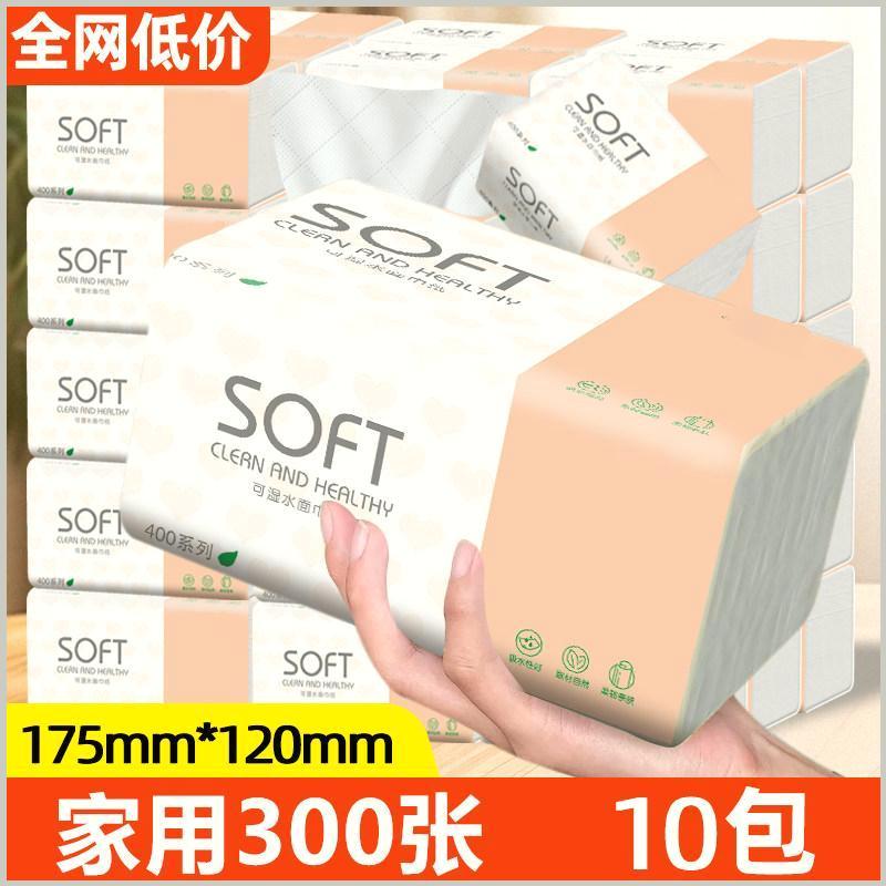 雅加迪加厚纸巾可湿水面巾纸擦拭不易掉屑抽纸原生木浆商用抽纸巾