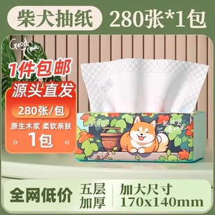 抽紙漫花大包餐巾紙家用實惠裝 衛(wèi)生紙巾親膚擦手面巾紙原生木漿
