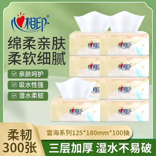 心相印抽纸100抽餐巾纸家用实惠装 卫生纸面巾纸抽纸婴儿纸巾大包