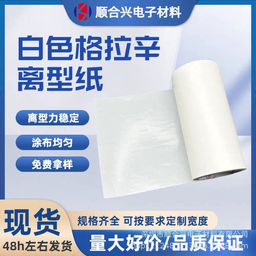 现货型号齐全价格优惠可模切分切