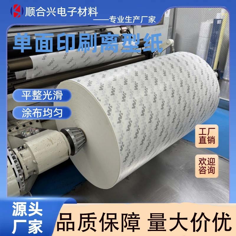 隔离纸防粘纸离型纸规格多样易揭