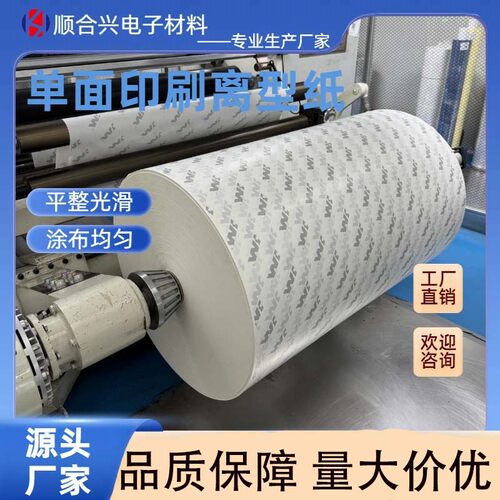 隔离纸防粘纸离型纸规格多样易揭