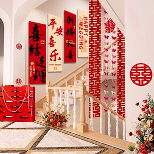 结婚礼楼梯扶手背景墙面喜字kt板装饰男女方农村院子婚礼布置套装