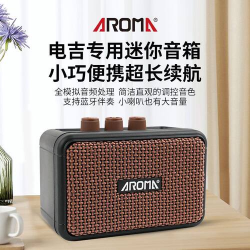 阿诺玛电吉他音箱AG-04迷你便携
