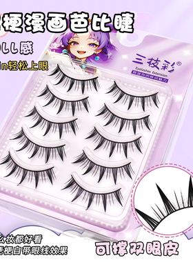 超绝芭比漫画假睫毛~硬梗漫画69纯欲cos浓密猫耳仙子毛无胶假睫毛