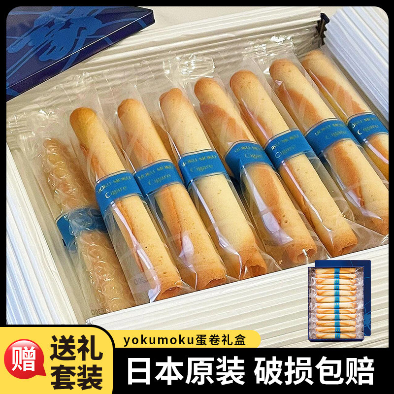 【顺丰包邮】日本进口yokumoku手工蛋卷黄油曲奇饼干零食伴手礼盒,零食/坚果/特产,蛋卷,淘宝优惠券,粉丝福利购,淘宝优惠卷