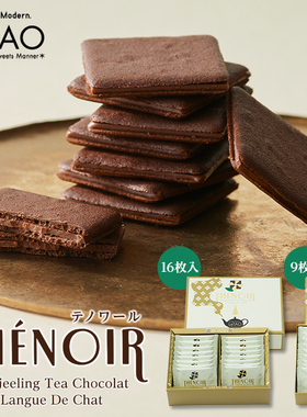 正品！日本letao乐淘小樽大吉岭红茶巧克力夹心饼干零食伴手礼