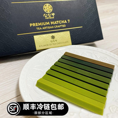 顺丰冷链包邮NANAYA抹茶巧克力