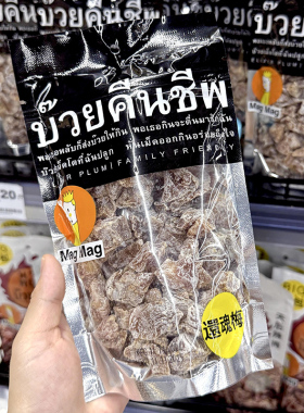 泰国Mag Mag还魂梅吗咕吗咕蜜饯话梅果肉干无核开胃休闲零食186g