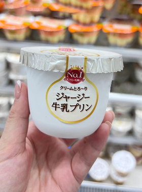 顺丰包邮】日本ohayo牛奶焦糖豆腐布丁生乳炼乳儿童进口网红零食