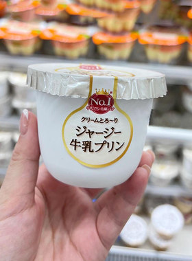 现货当天发顺丰日本ohayo布丁