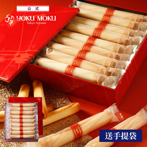 【现货当天发】日本进口yokumoku巧克力夹心蛋卷手工黄油饼干零食