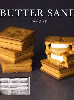 【现货】日本PRESS BUTTER SAND焦糖奶油夹心饼干进口零食情人节