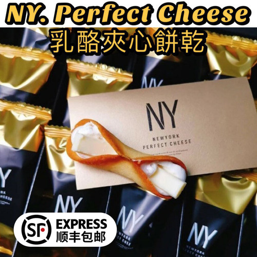 【现货顺丰当天发】日本ny芝士卷