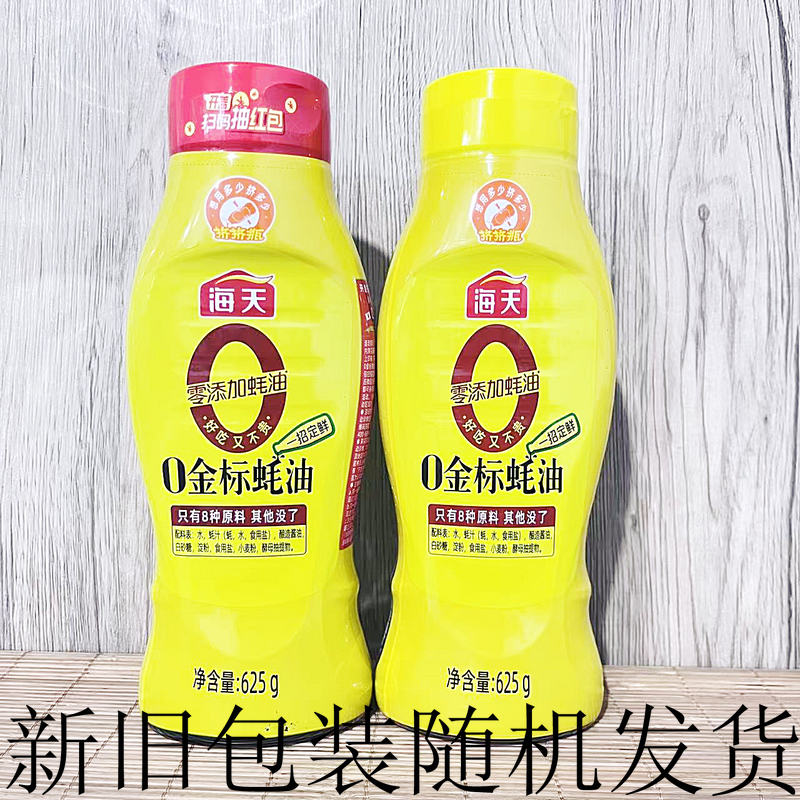 海天0金标蚝油625g挤挤装