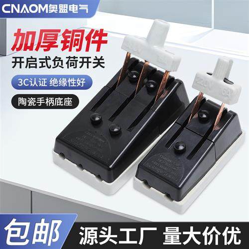 HK2闸刀开关刀闸断电老式三相32A开启式负荷刀开关63A16A单投电闸