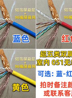 安普超六类超五类红色双屏蔽蓝黄0.58无氧铜300米监控POE千兆网线