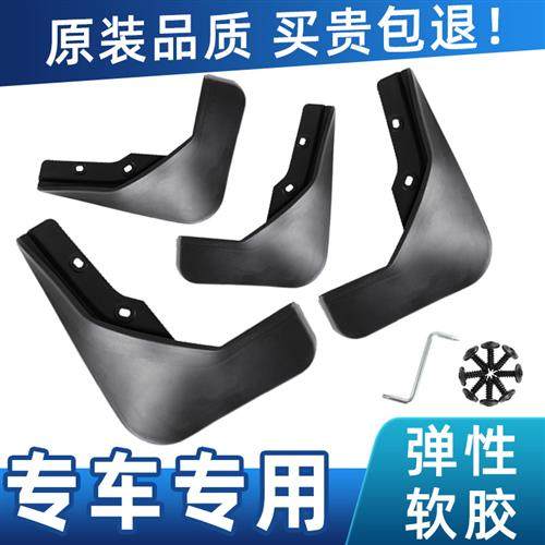 2021全新款比亚迪宋plus专用轮胎遮雨板改装汽车加厚软挡泥胶包邮