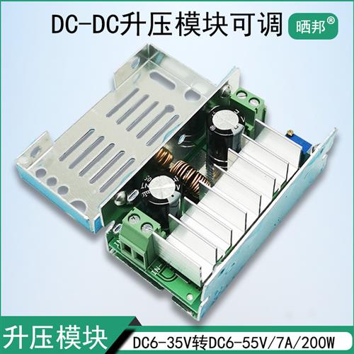 升压模块大功率可调200W直流DCDC电源12V转24V48V36V20伏大电流