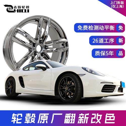 轮毂修复 电镀刮蹭 拉丝划痕 汽车钢圈翻新 烤漆黑化