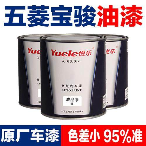 五菱宏光MINI牛油果绿白桃粉星空蓝宝骏凯捷星辰改色汽车成品油漆