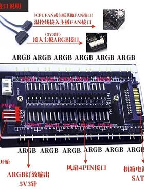 RGB风扇5V3针ARGB  一分十一 PWM温控调速集线器神光同步AURA主板