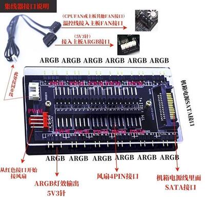 RGB风扇5V3针ARGB  一分十一 PWM温控调速集线器神光同步AURA主板