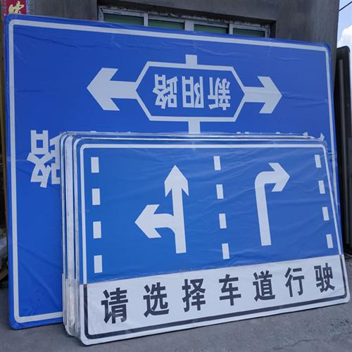 定制交通标志牌道路指示牌禁止停车警示牌反光标识牌限高限速路牌