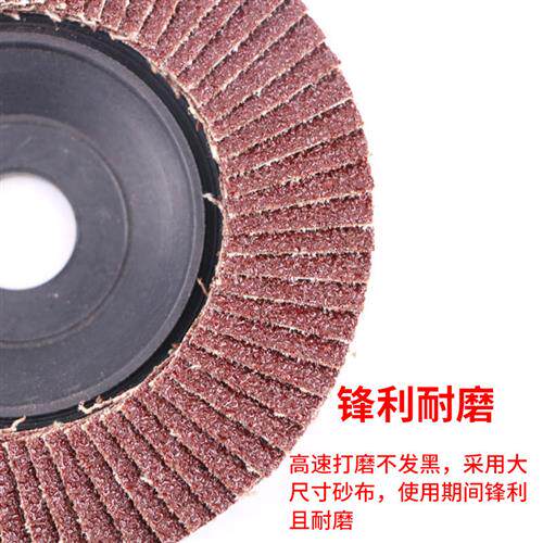 百叶片抛光片 角磨机磨光片木头打磨片100不锈钢千叶轮砂布百叶轮