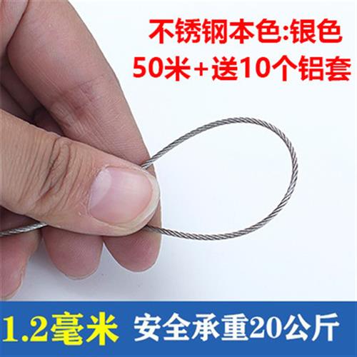 钢丝绳 304不锈钢钢丝绳细软钢丝绳1 1.5 2 3 4 5 6 8 10mm