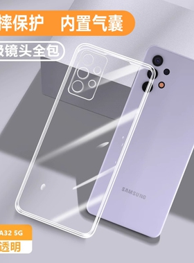 适用三星a32手机壳GalaxyA33/34 5G新款透明Galaxya31防摔保护套5g全包硅胶a325g男女外壳超薄高级感4g软壳的