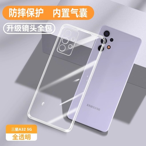 适用三星Galaxya32/a33保护壳a34