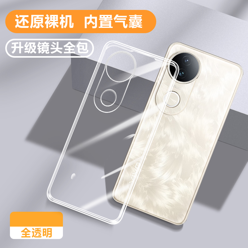 适用vivos20/S20Pro新品保护壳