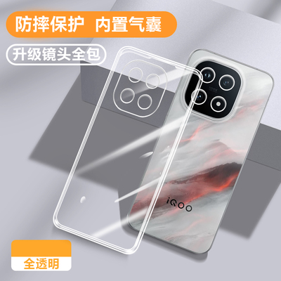 适用iqoo15新品专用散热保护壳