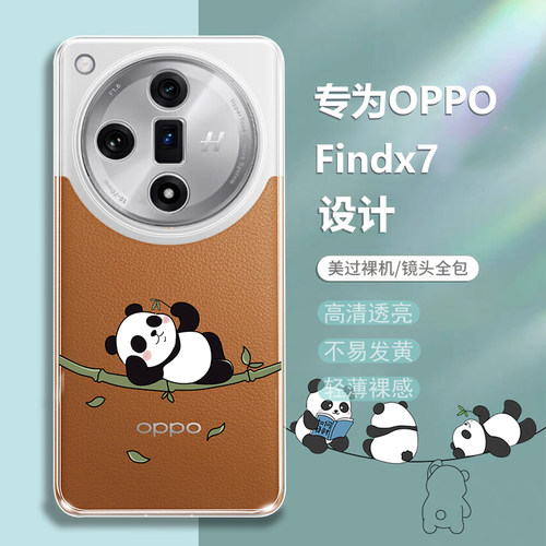 适用findx7硅胶软壳卡通可爱透明