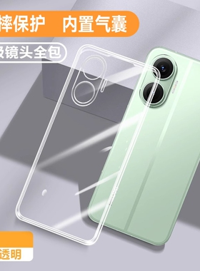 适用红米Turbo4Pro手机壳透明超薄RedmiTurbo四小米新款保护套Redmi硅胶Trubo全包防摔Tubro男女T软壳Por外壳
