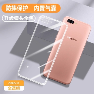 适用oppor11手机壳R11S透明防摔硅胶保护R11Plus套全包0pp0超薄oppor11splus软opopR11t男r11st女外壳钢化膜